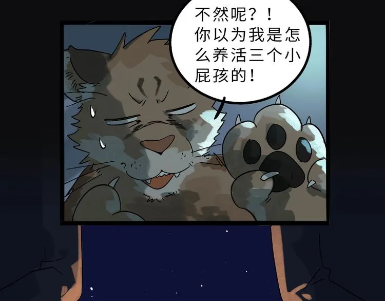 兽人医院6 第15页