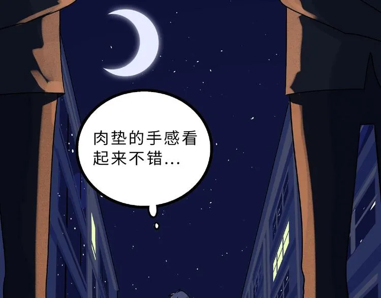 兽人医院6 第16页
