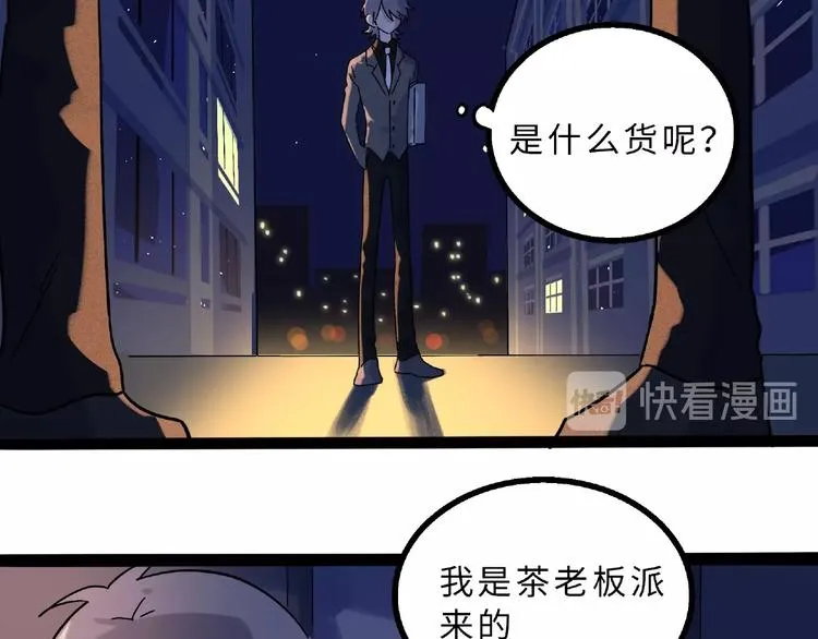 兽人医院6 第17页