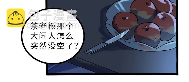兽人医院6 第19页