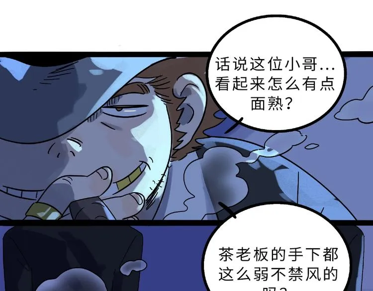 兽人医院6 第20页