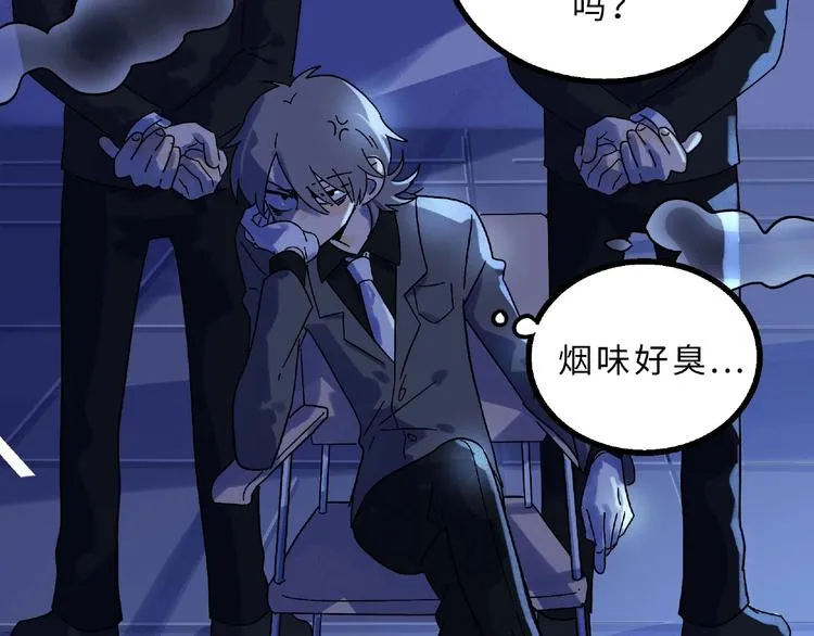 兽人医院6 第21页