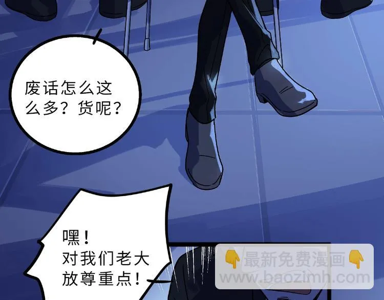 兽人医院6 第22页