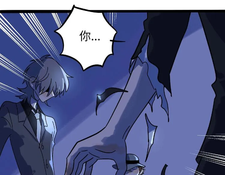 兽人医院6 第25页