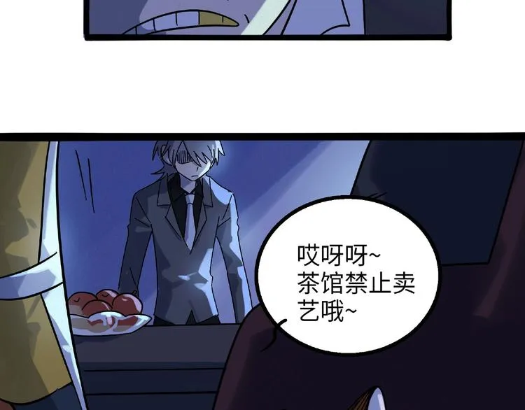 兽人医院6 第27页