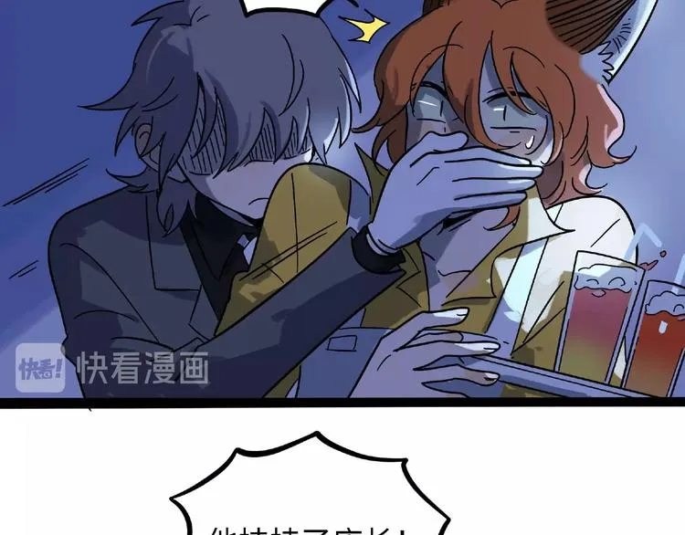 兽人医院6 第31页