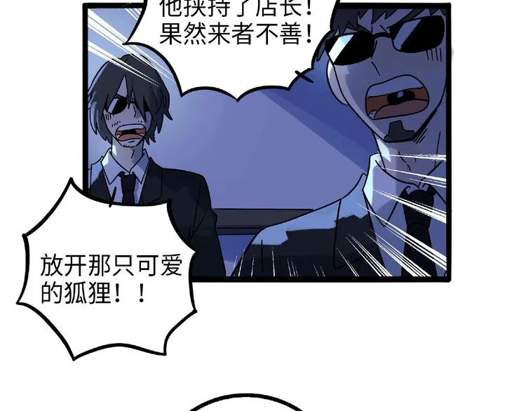 兽人医院6 第32页