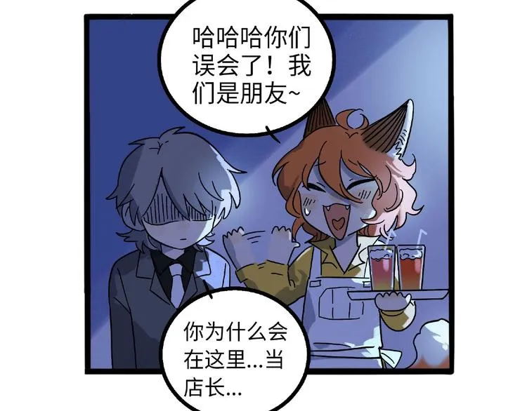 兽人医院6 第33页
