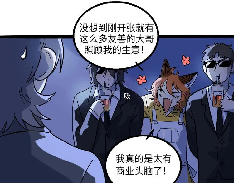 兽人医院6 第36页