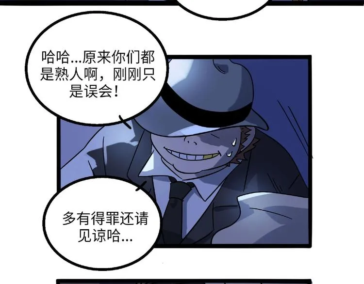 兽人医院6 第37页