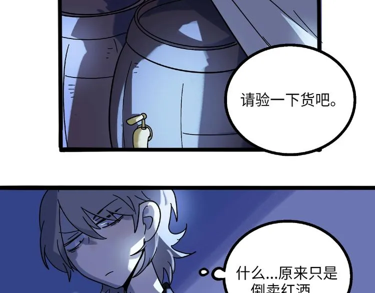 兽人医院6 第38页
