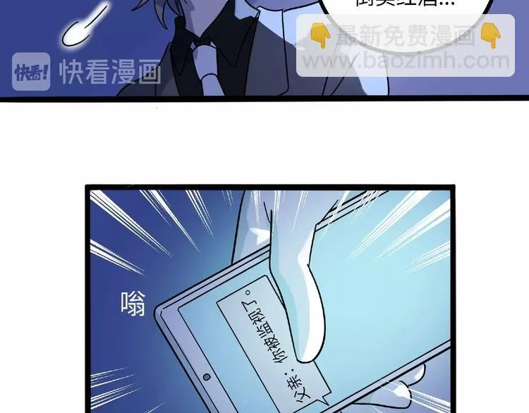 兽人医院6 第39页