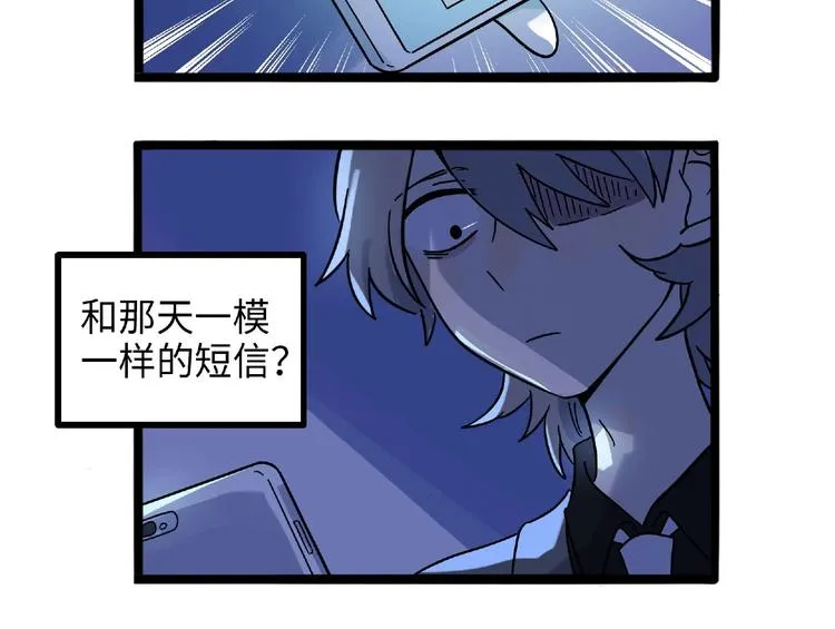 兽人医院6 第40页