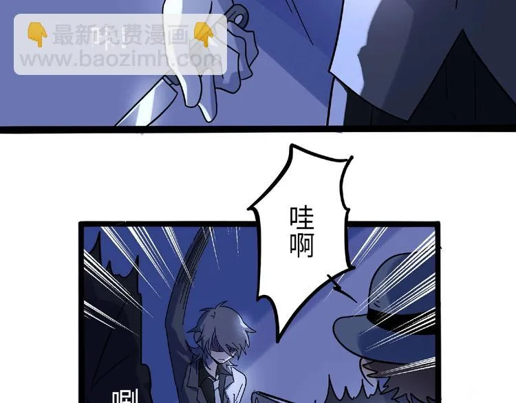 兽人医院6 第44页
