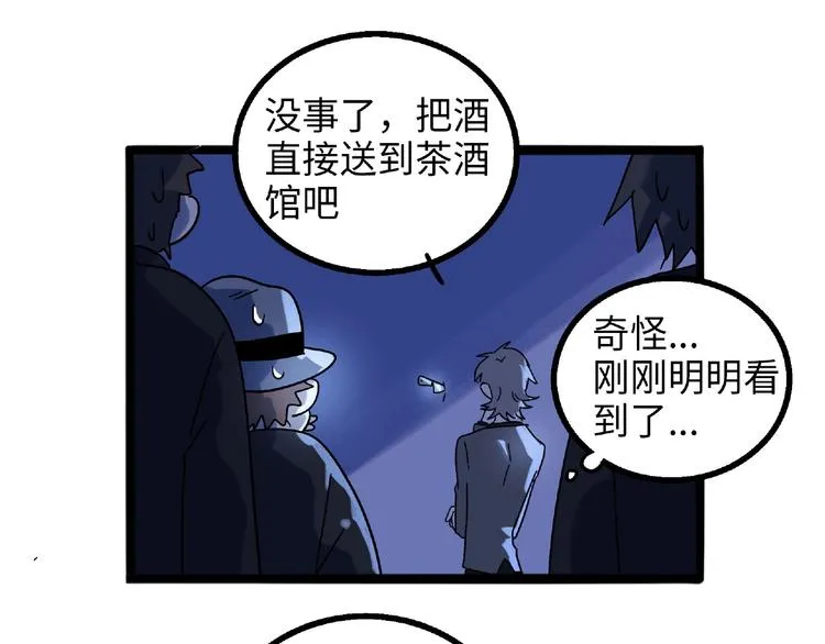 兽人医院6 第47页