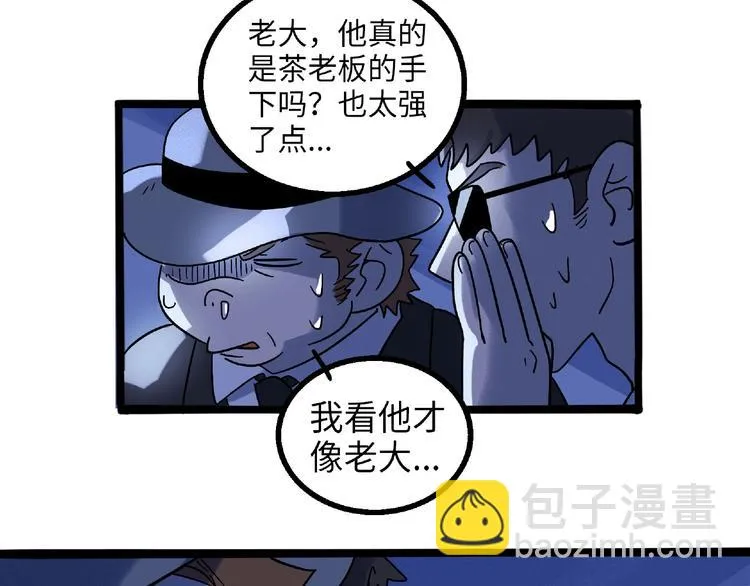 兽人医院6 第48页