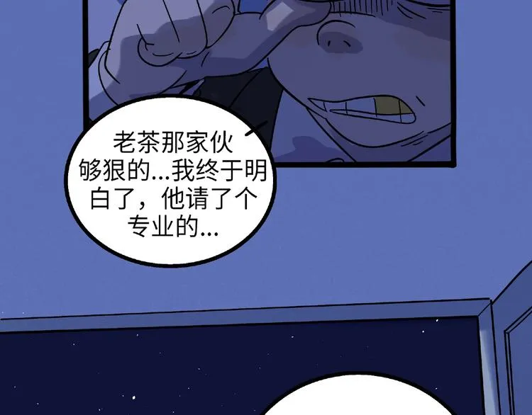 兽人医院6 第50页