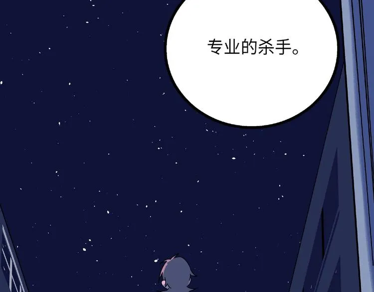 兽人医院6 第51页