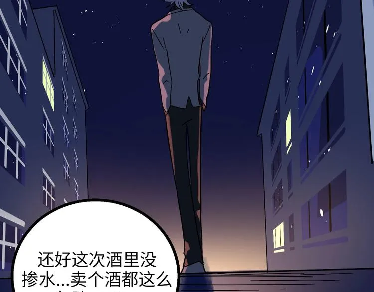 兽人医院6 第52页