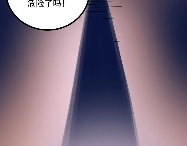 兽人医院6 第53页