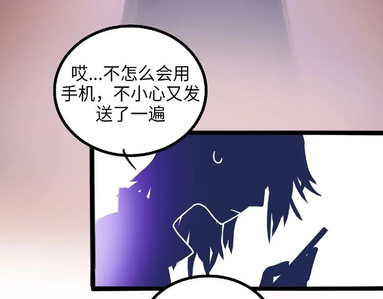 兽人医院6 第54页