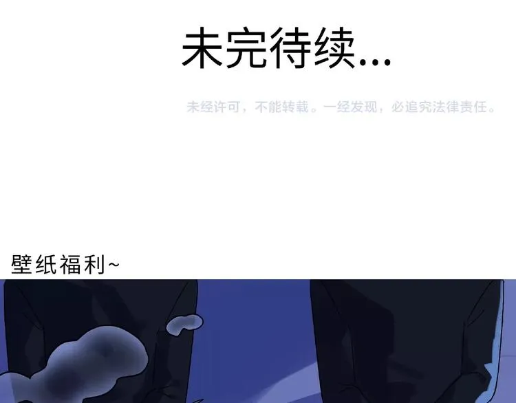 兽人医院6 第56页
