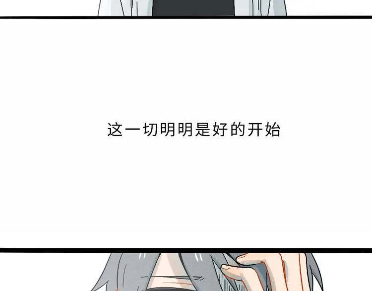 兽人医院7 第3页
