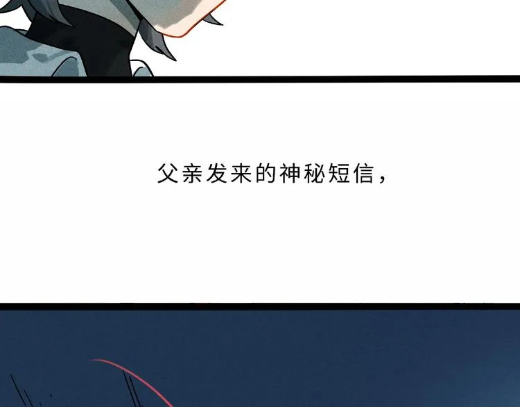 兽人医院7 第7页