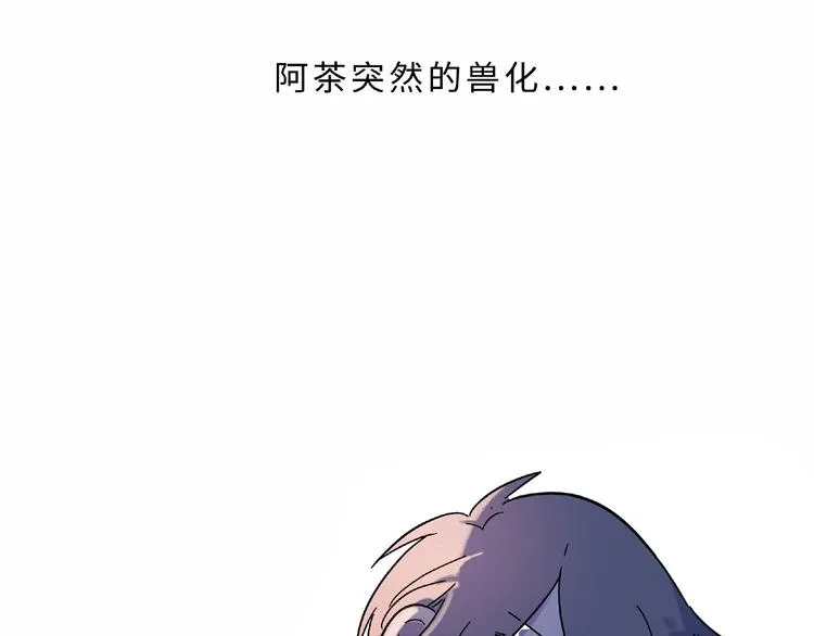兽人医院7 第10页