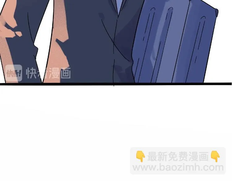 兽人医院7 第12页