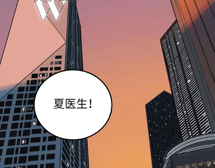 兽人医院7 第16页