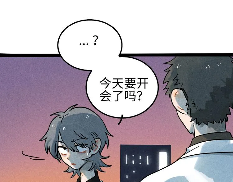 兽人医院7 第19页