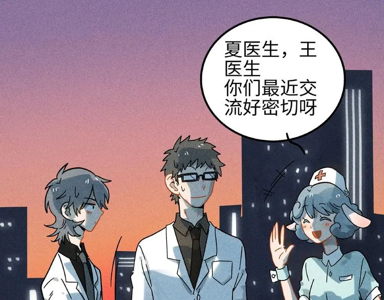 兽人医院7 第22页