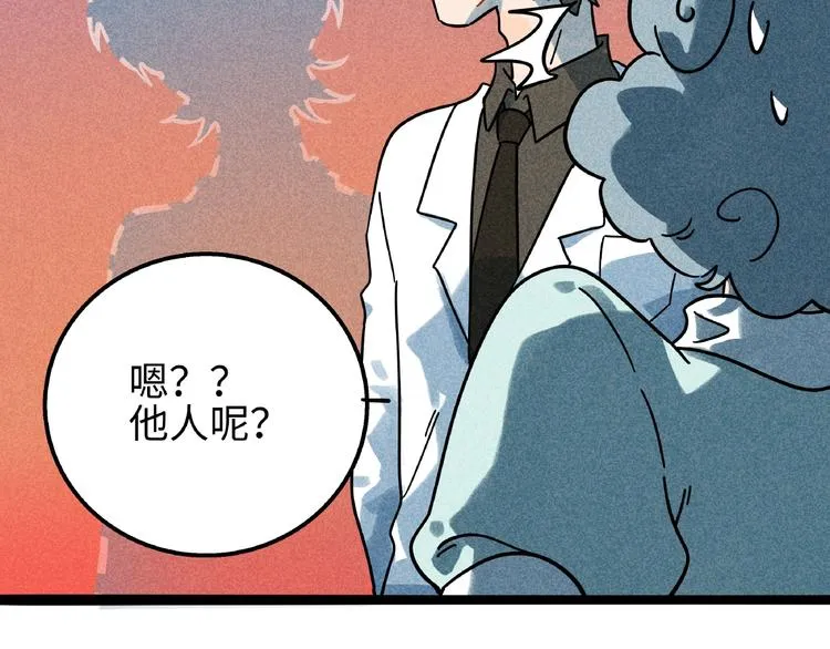 兽人医院7 第27页