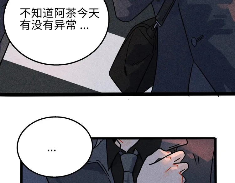 兽人医院7 第31页
