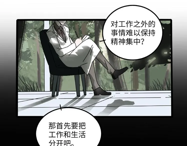兽人医院7 第33页