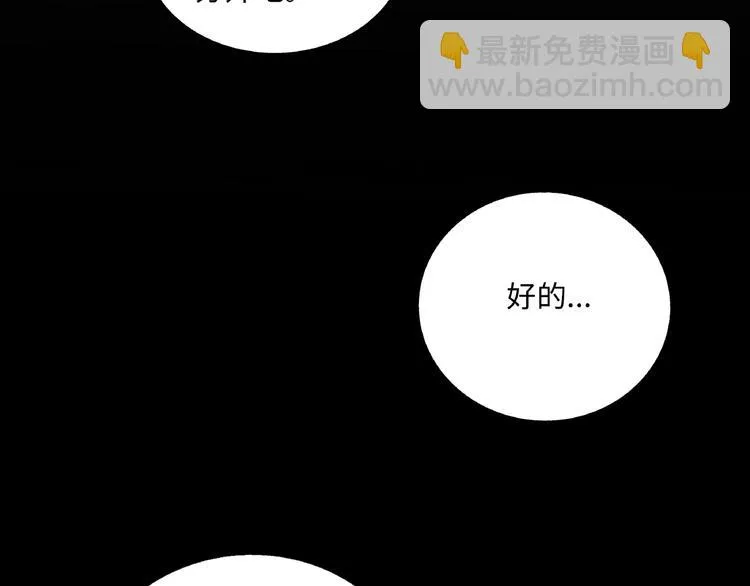 兽人医院7 第34页