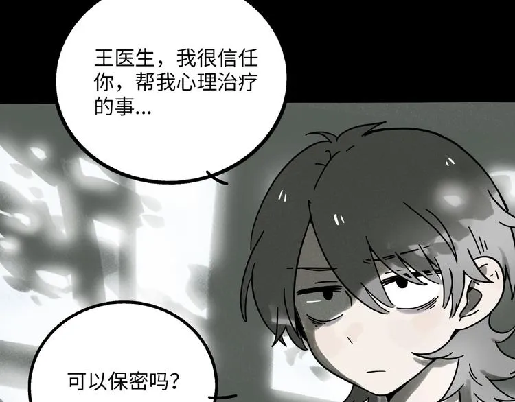 兽人医院7 第35页