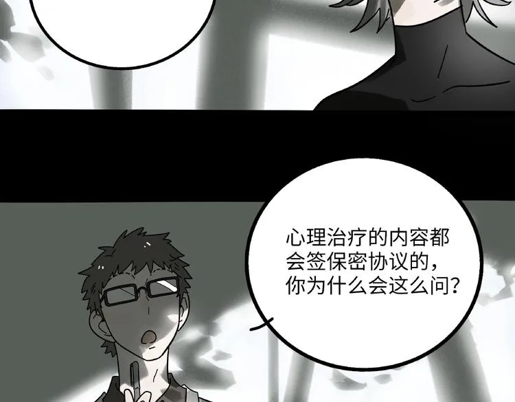 兽人医院7 第36页