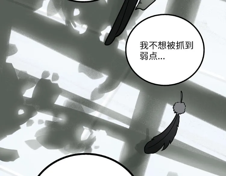 兽人医院7 第39页
