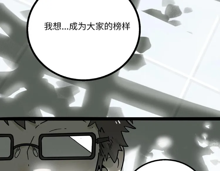 兽人医院7 第40页