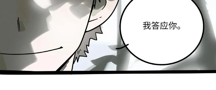 兽人医院7 第41页