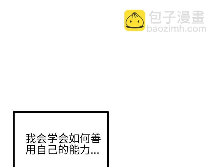 兽人医院7 第42页