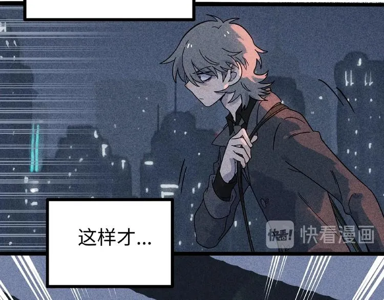 兽人医院7 第43页