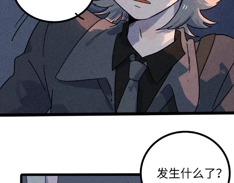 兽人医院7 第46页
