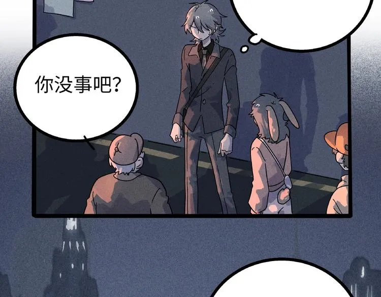 兽人医院7 第47页