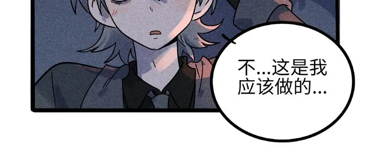 兽人医院7 第50页