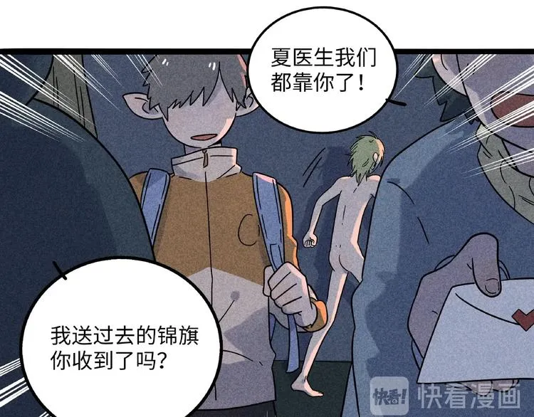 兽人医院7 第51页