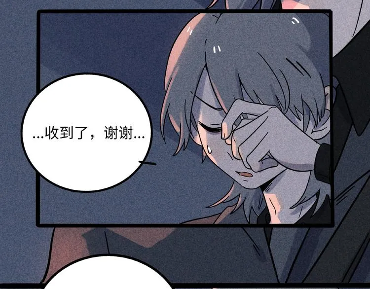 兽人医院7 第53页