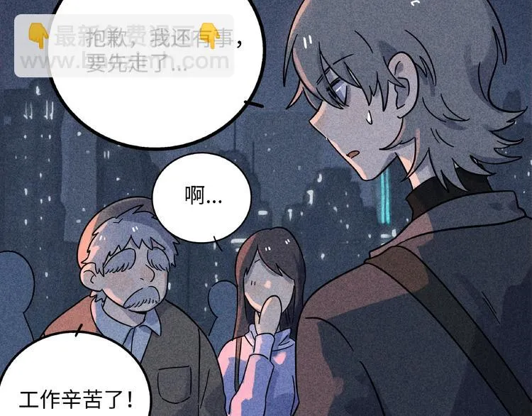 兽人医院7 第54页